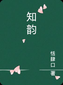 萧珩姜南星林知韵