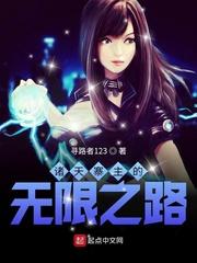 诸天无限流完本