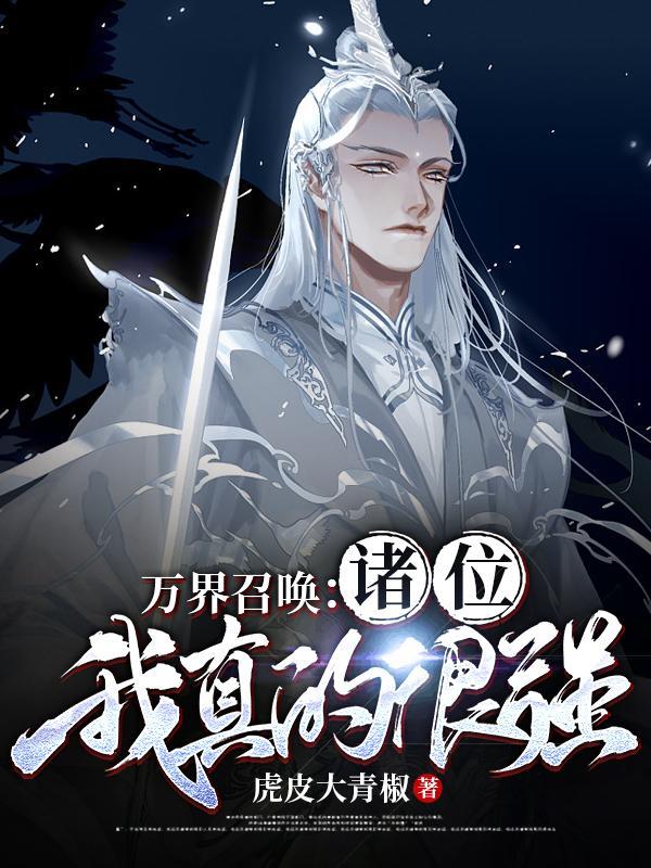 万界召唤系统笔趣阁