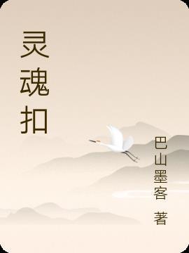 灵魂摆渡人什么意思