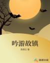 吟游诗怎么写