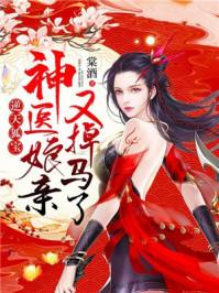 月轻尘龙司绝全文免费阅读神医凰后