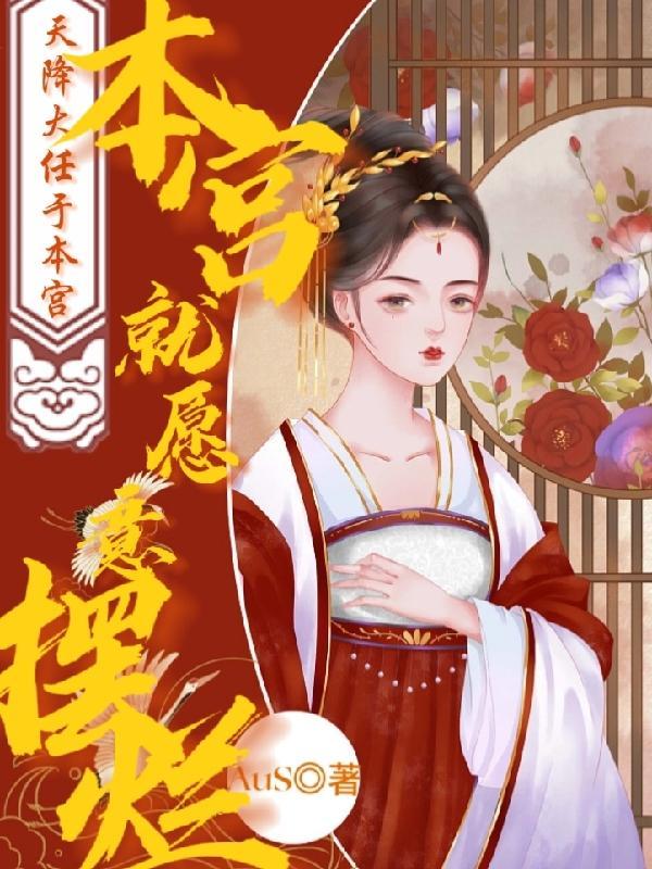 天降大任于是人也