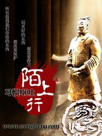 陌上行笔趣阁