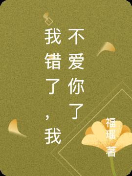 出狱后我被总裁