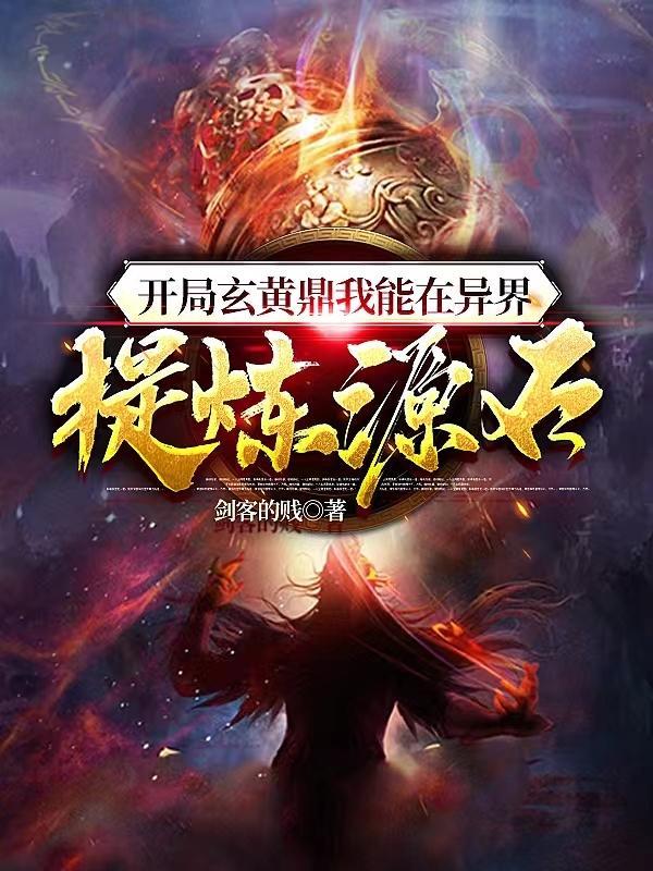 玄明神玄皇朝第一章开局签到三百年修为