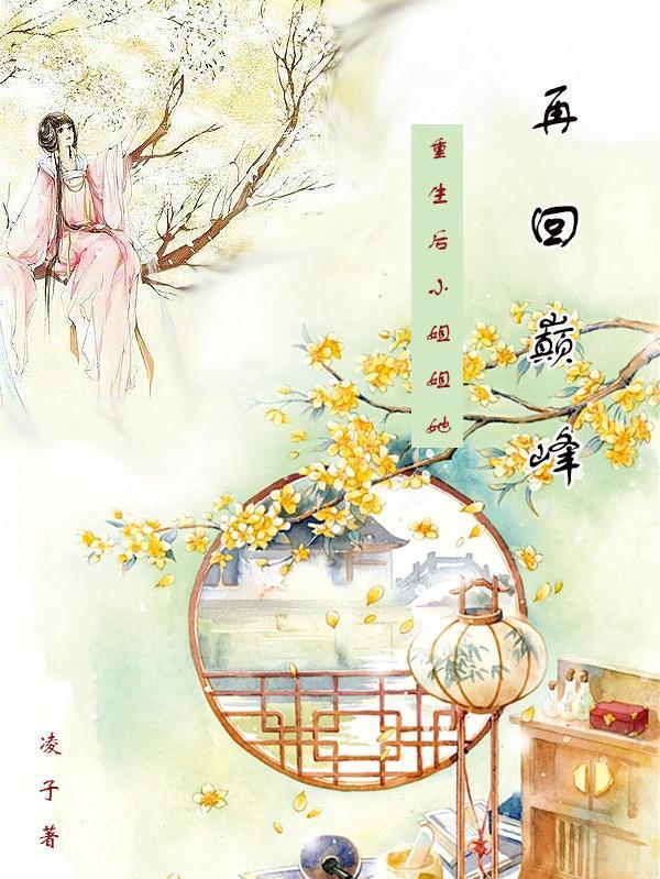 大小姐她又野又娇