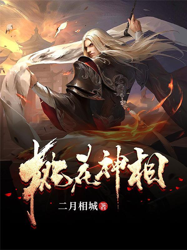 桃花神煞查询