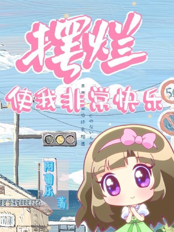 摆烂用英语怎么说