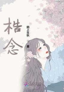 梏念音