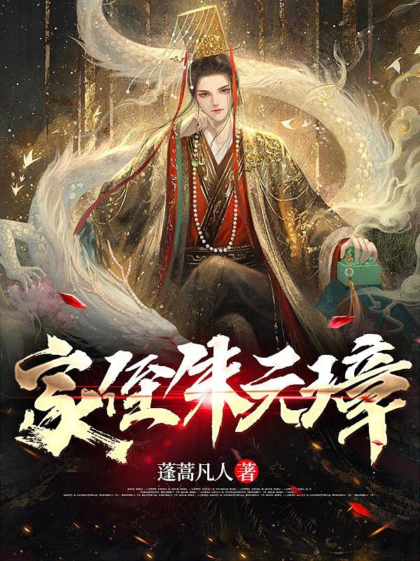 朱元璋的侄子们