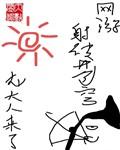 十大公认网游神作