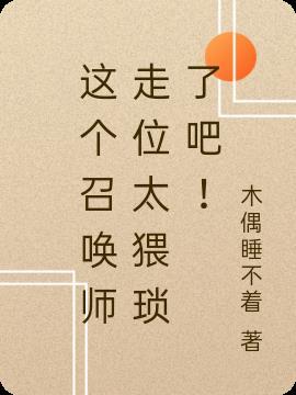 召唤师combo
