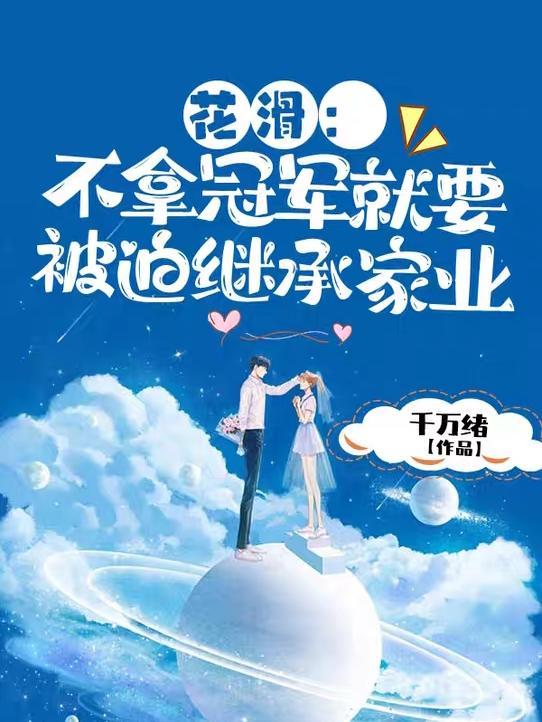 花滑选手