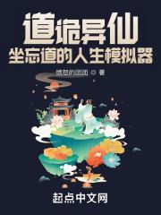 诡道术法真的存在吗