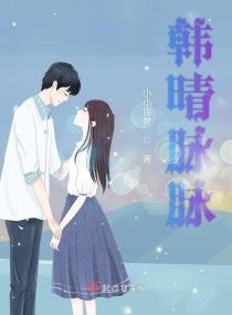 韩脉脉微博
