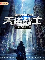 龙在天顾清怜叫什么名字
