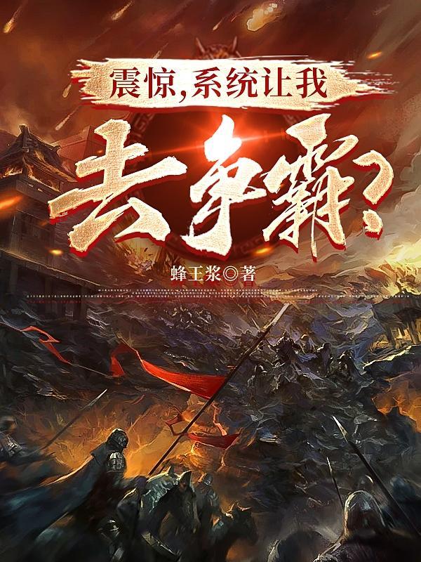 系统让我当兵王最新章节