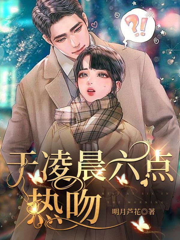 凌晨六点有什么