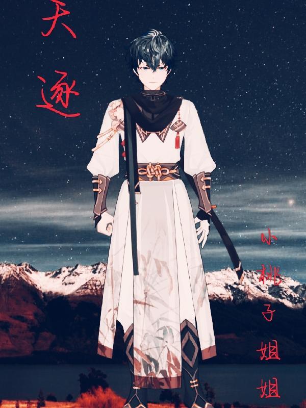 天逐荷兰花简介