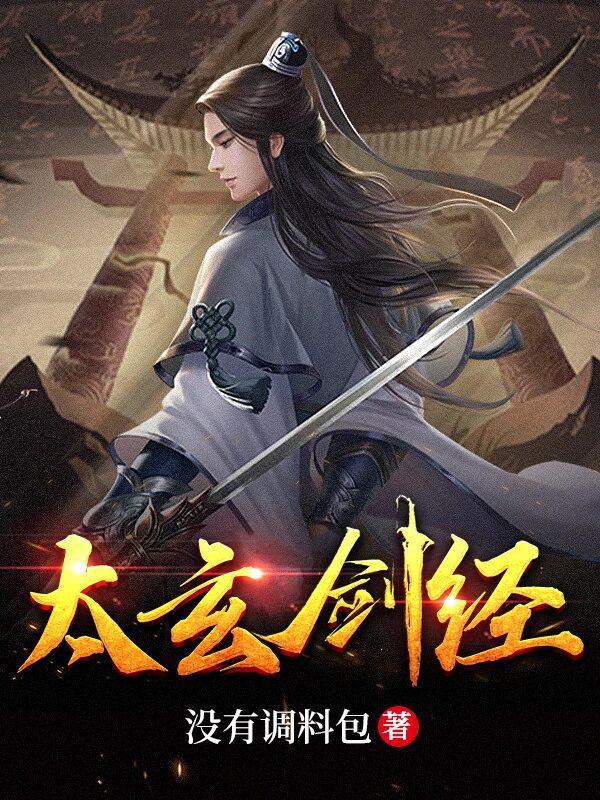 剑经