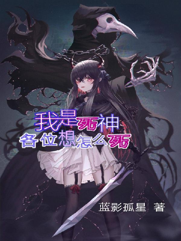 我是死神卡牌一览