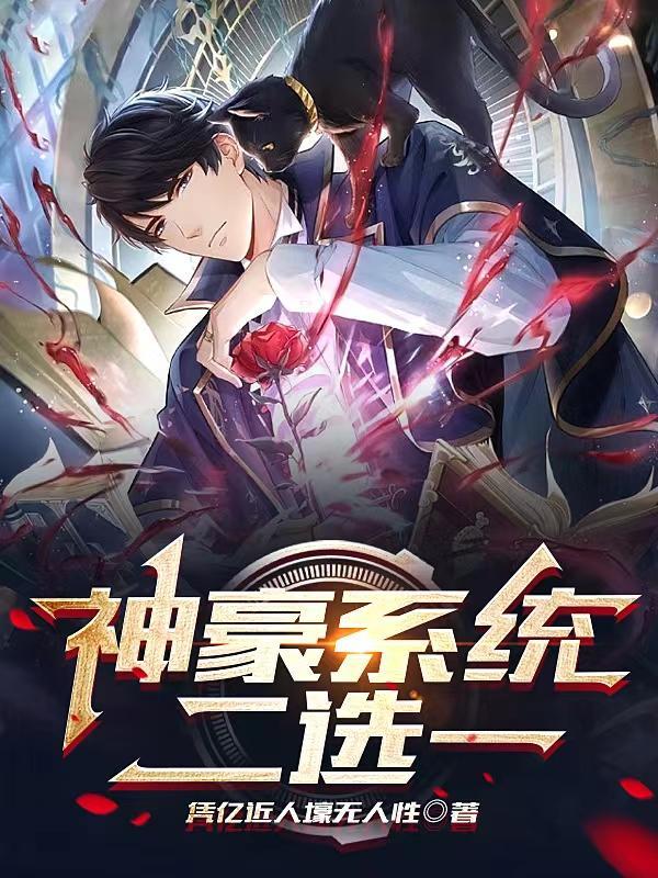 神豪签到系统