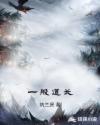道长有哪些