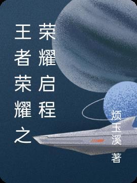 王者荣耀职业
