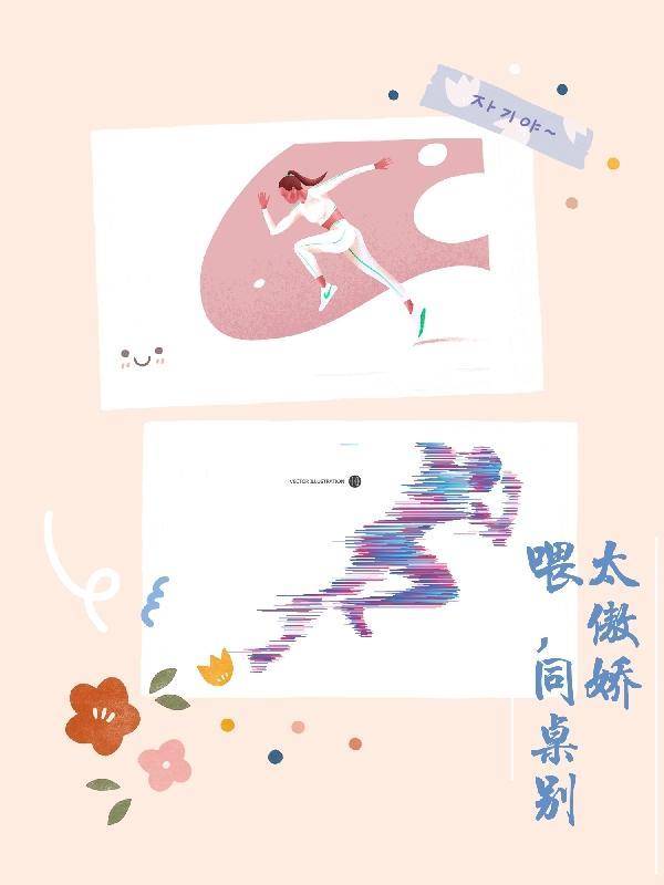 同桌别想逃最新章节