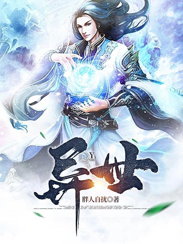 异世流放