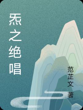炁之本源
