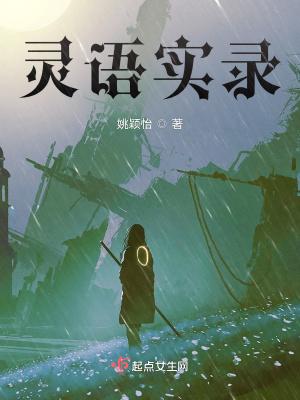 灵语银官网