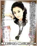 我的房东是美女在线观看免费观看电视剧软件