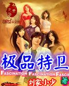 极品特战兵王百度百科