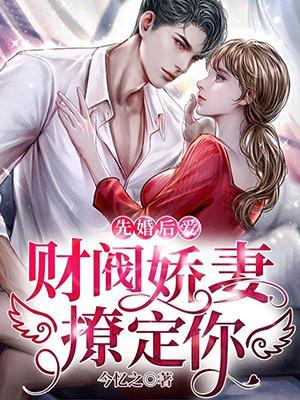 撩定你! 今忆之