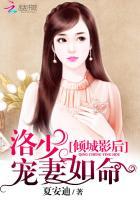 女主叫洛倾城的