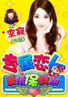 专属恋人漫画全集免费阅读