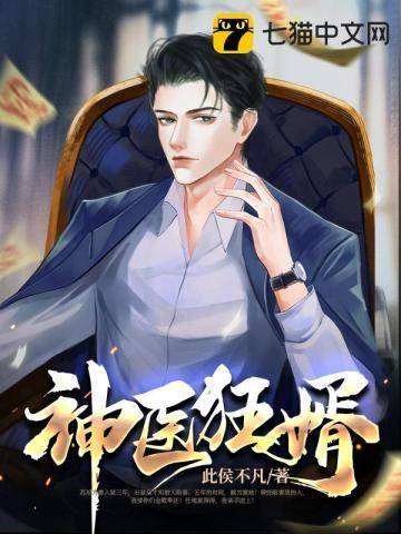 神医狂婿楚阳