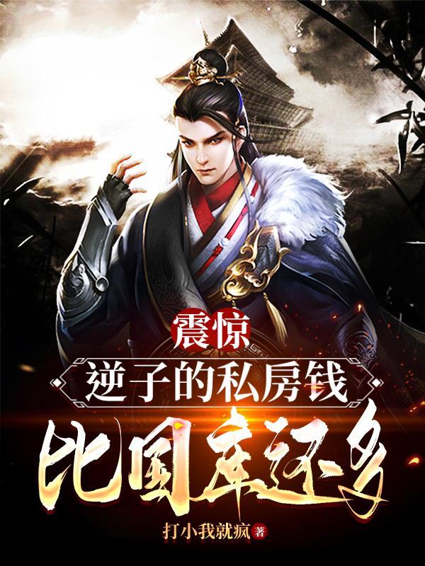逆子事件后续