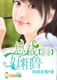 你好棒全文免费阅读