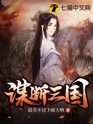 谋断三国杀技能