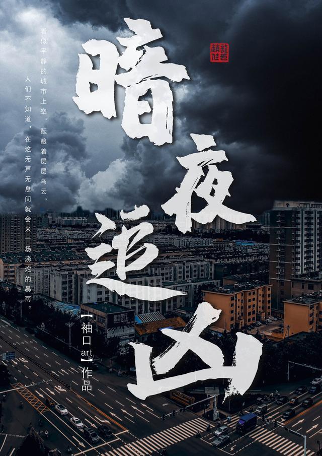 暗夜追凶张译秦昊免费播放