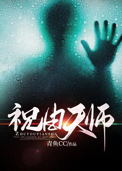祝由天师免费安装最新版本2023