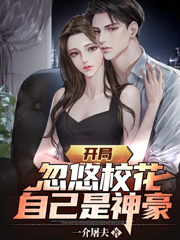 自己是神豪更新
