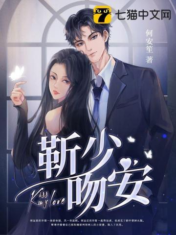 吻安 第96章