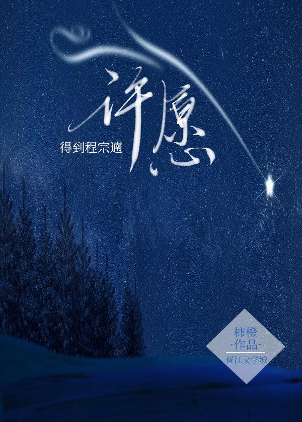 许愿精灵