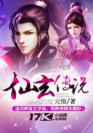 仙传玄机口诀