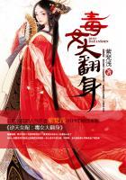逆天毒女四小姐全文阅读