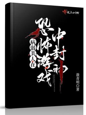 病弱美人逃跑